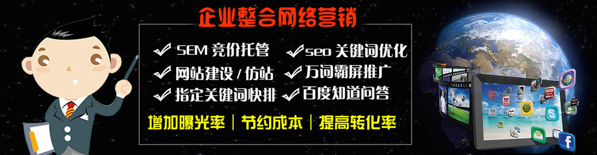 龙文信息流营销