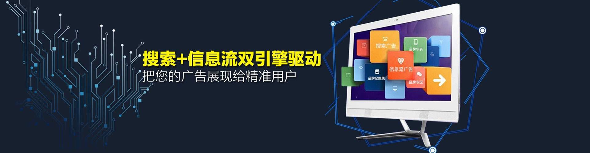 龙文信息流竞价