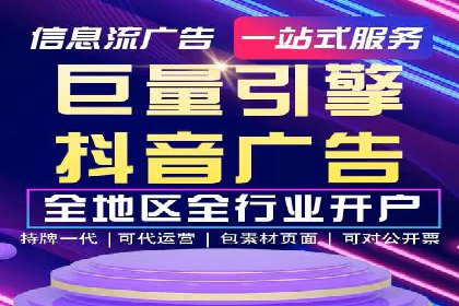 信息流广告推广跨平台应用案例